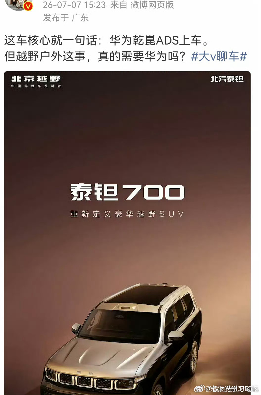所以，车会自己凭空出现在户外么 