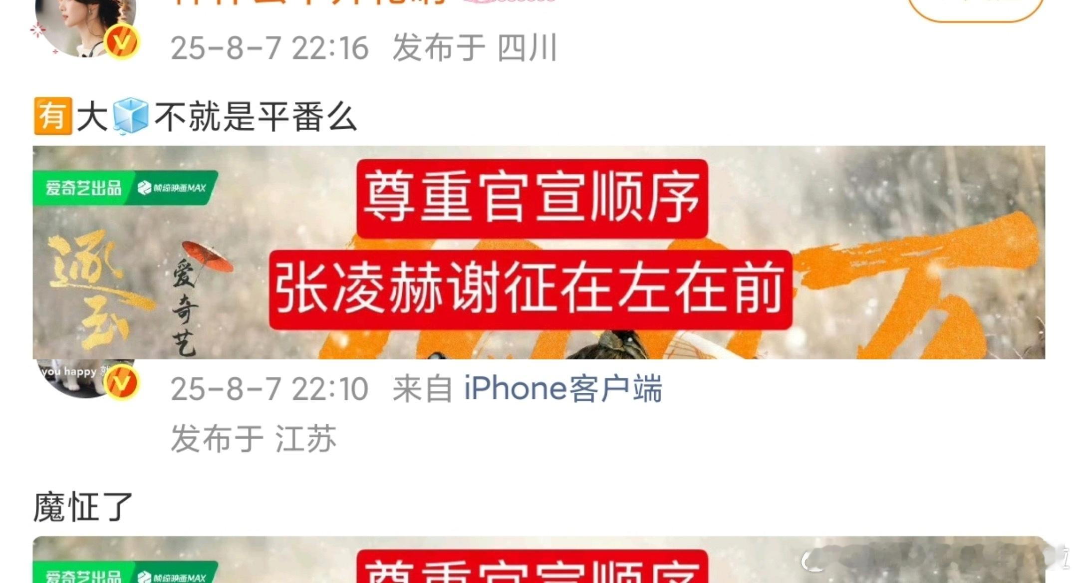 真服了啊 魔怔了吧 连左右都要管吗？ 那正片剧照呢？？ ​​​