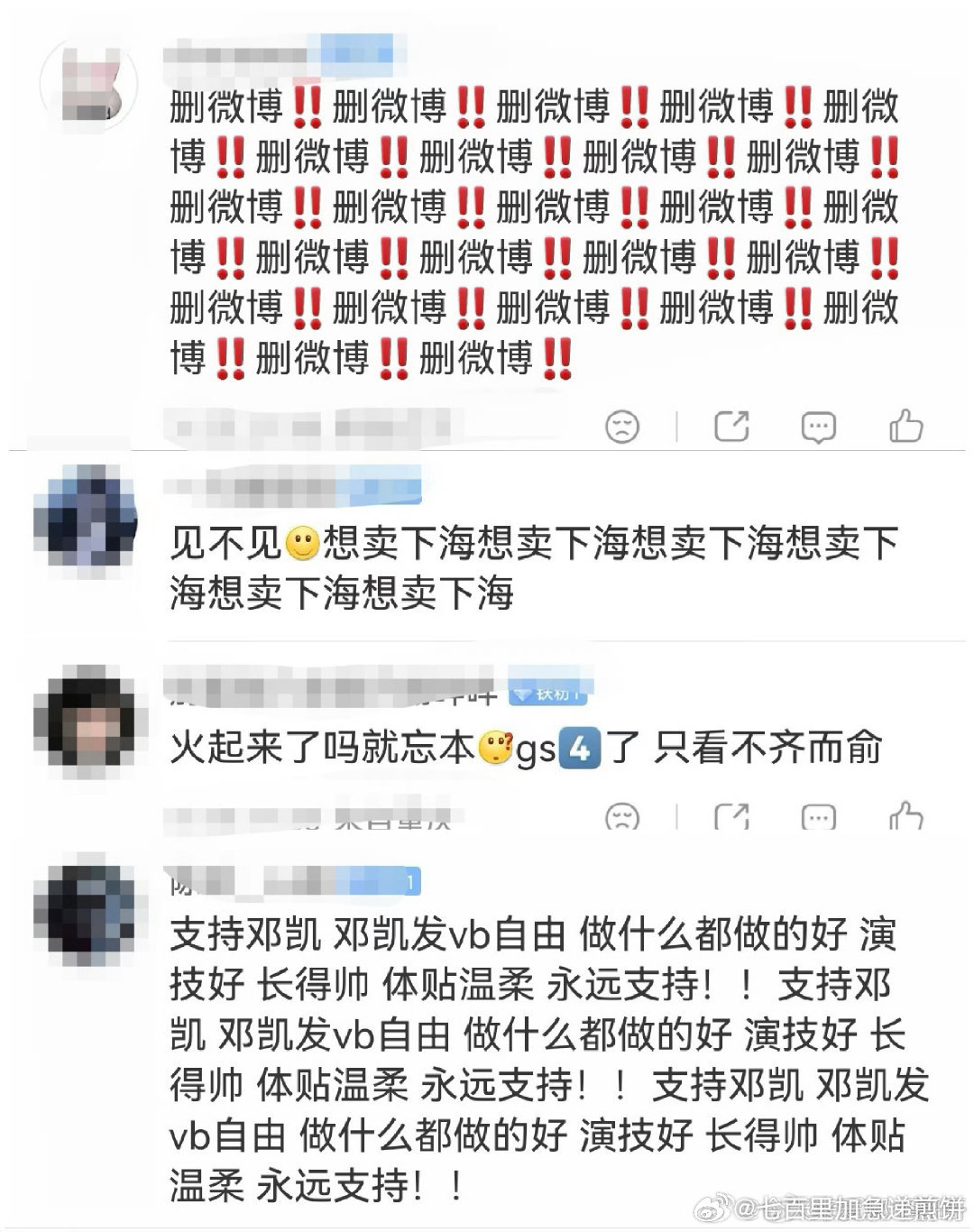 邓凯发了和另个男配的小作文被cpf骂了，批评他bg bl都想要邓凯白眼逐玉第二邓