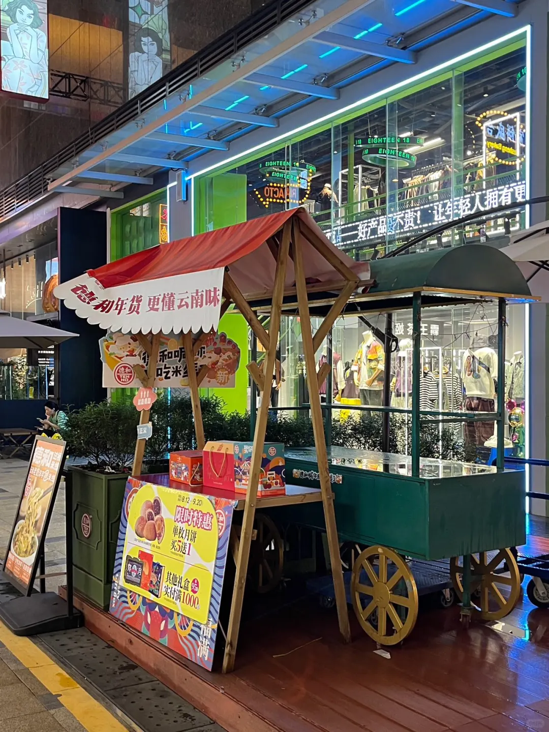 开街啦 ｜开启寻味之旅咯