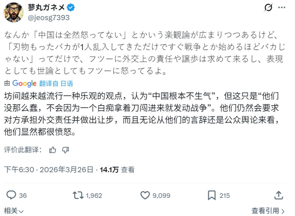 日本全网炸锅：中国为啥不生气？

扎心真相：高市早苗就是 “日本特朗普”

日本