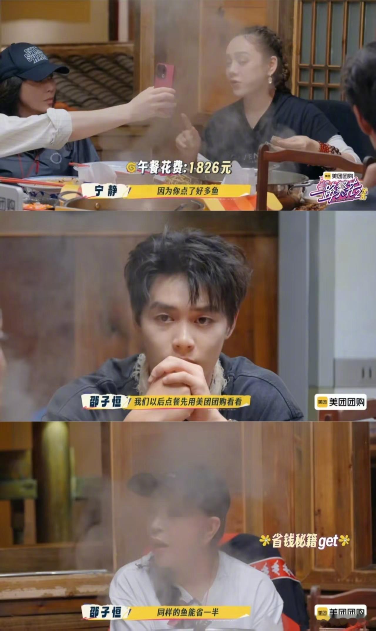 在《一路繁花》综艺中，宁静、何赛飞、刘嘉玲、刘晓庆、赵柯淳、邵子恒六人在贵州当地