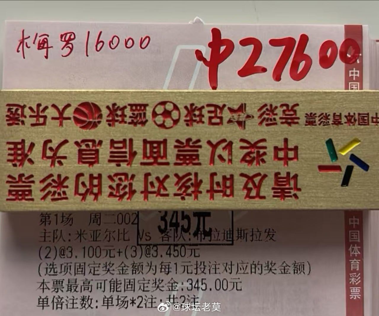 重锤23球稳稳拿下，美滋滋足球预测