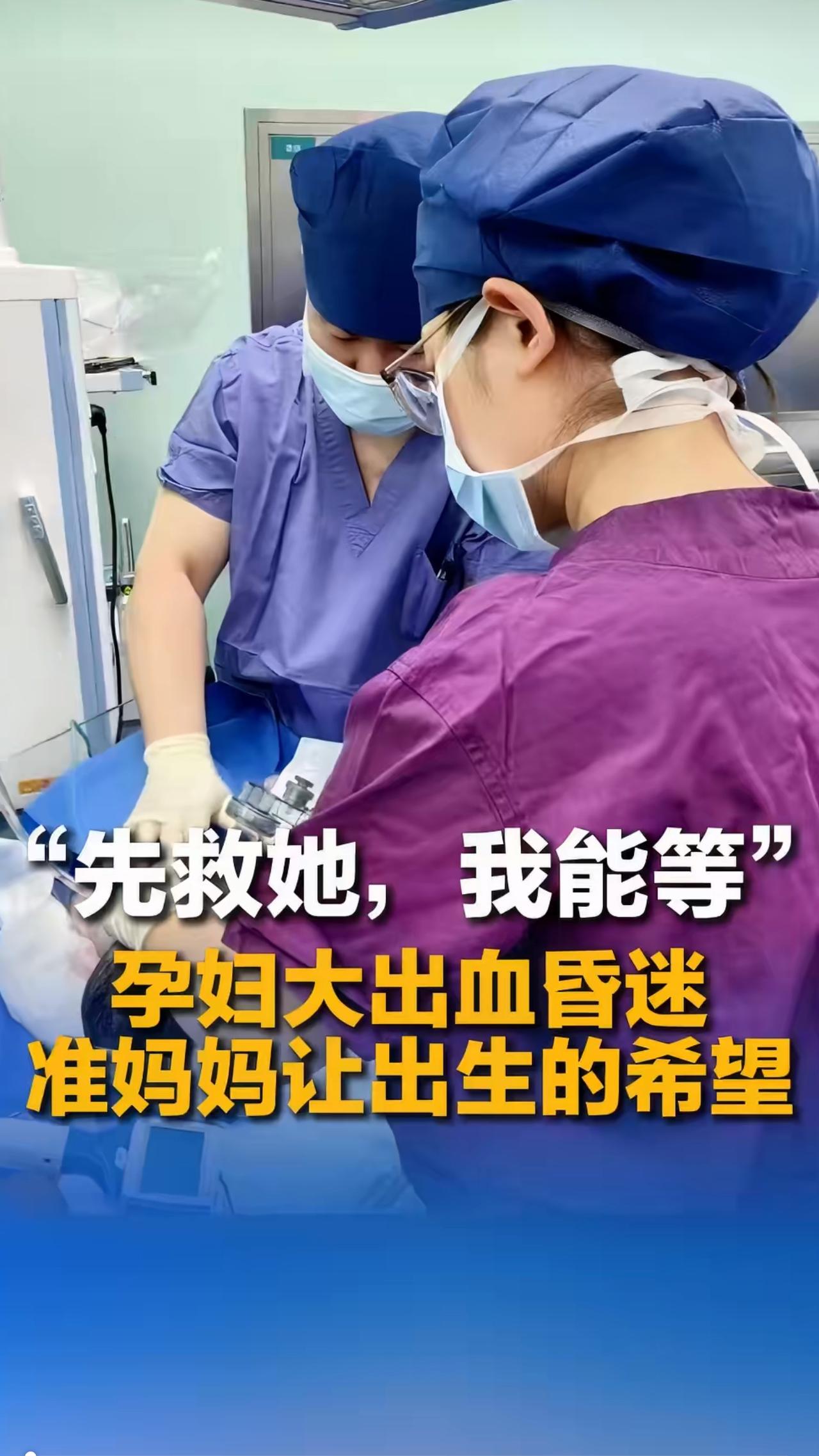 前阵子在山东潍坊一辆出租车风风火火地冲进急诊通道，司机扯着嗓子大喊：“快救人！车