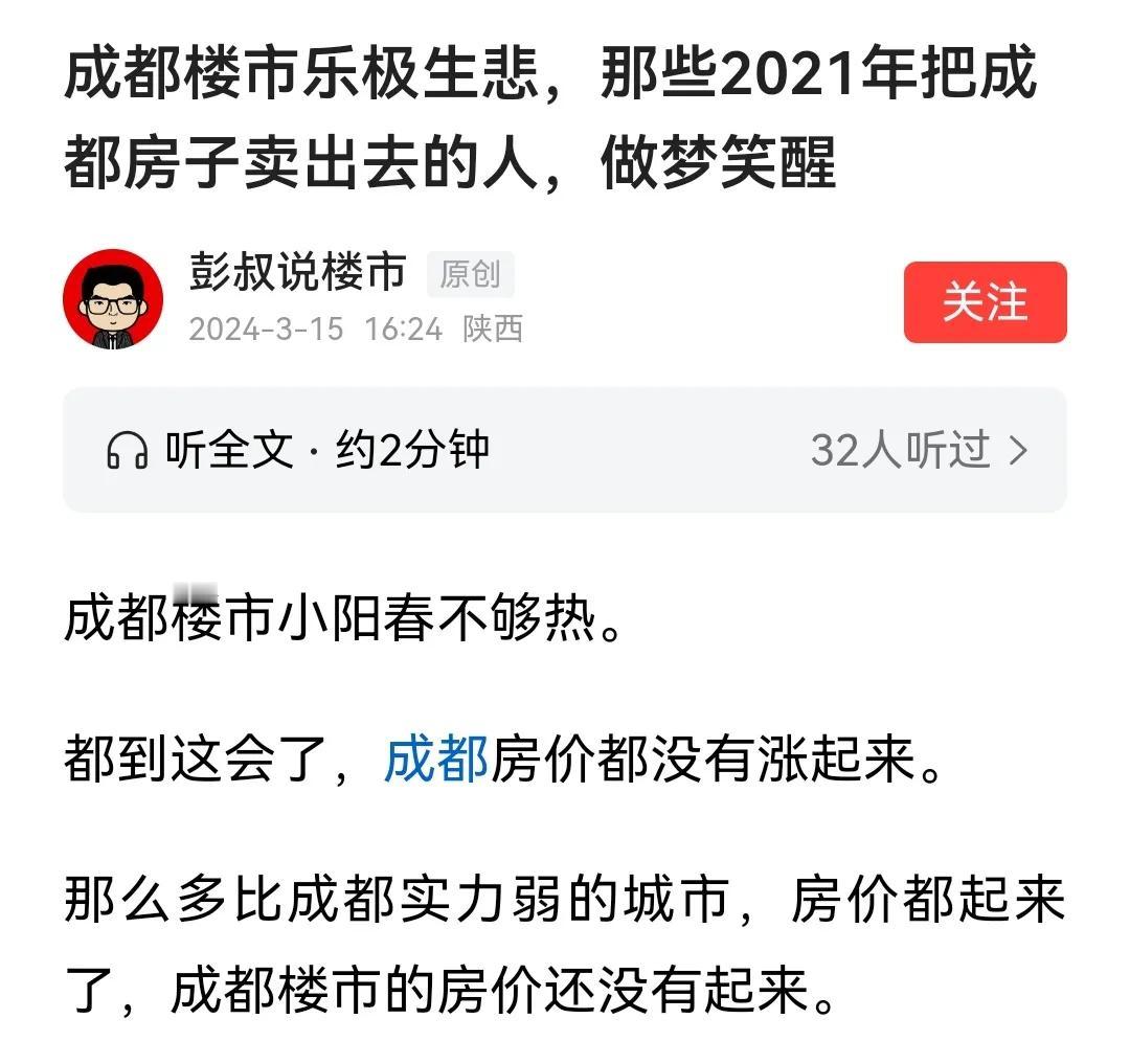 《成都，吓死背时的》
之前我就讲过，我喜欢在小城市生活：配套设施齐全、空气好、环