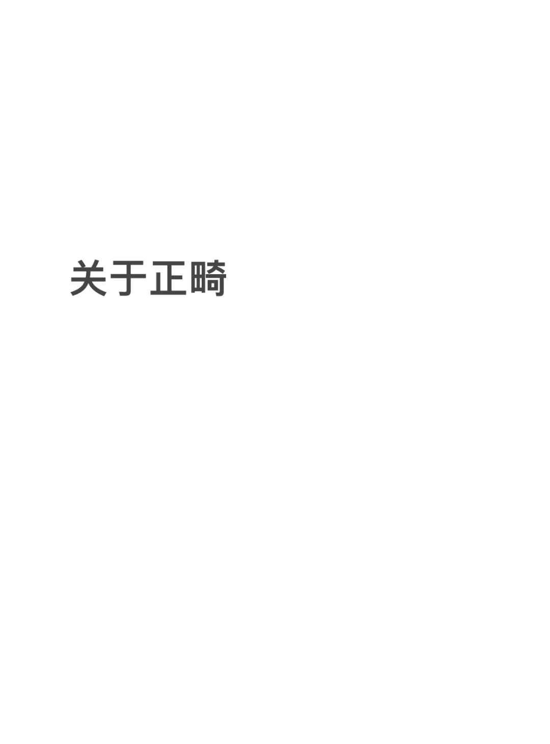 国内整牙大多数的通病什么时候才会改啊