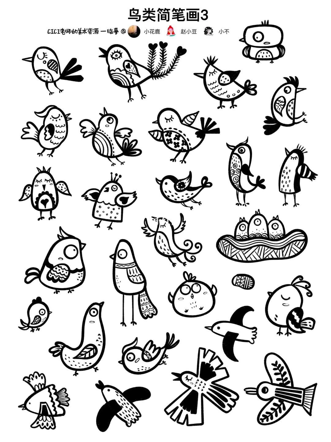 鸟类简笔画3