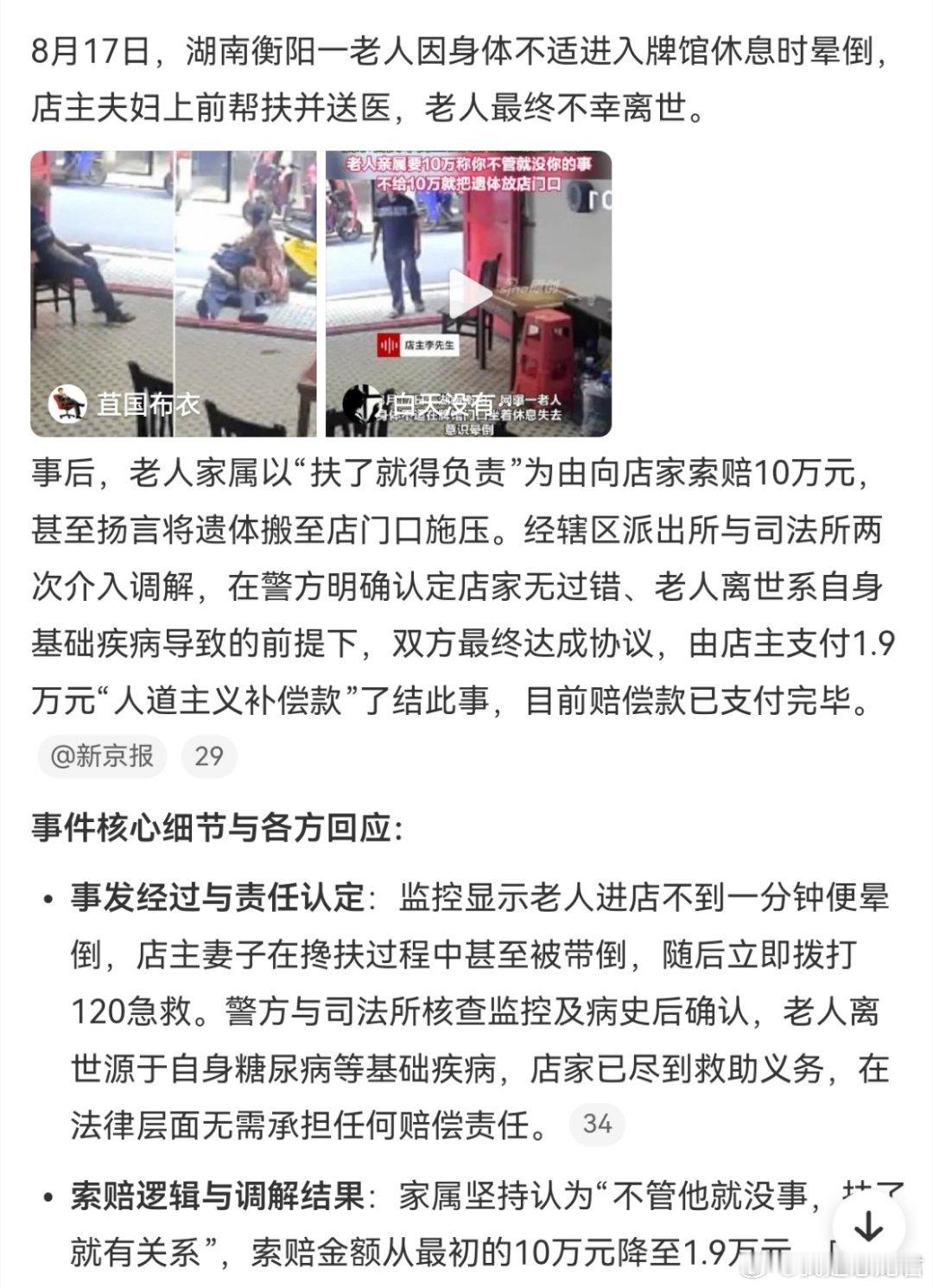 薛之谦连发62个问号为帮扶店主发声这个事情就是让人很迷惑啊啥都没干就背了一笔赔偿
