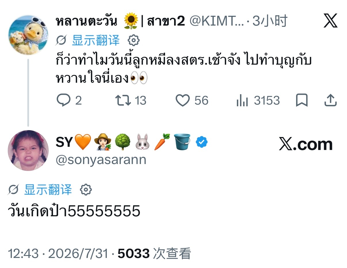 ：难怪我觉得为什么今天Lookmhee这么早发限时动态，原来是和“甜心”一起去做