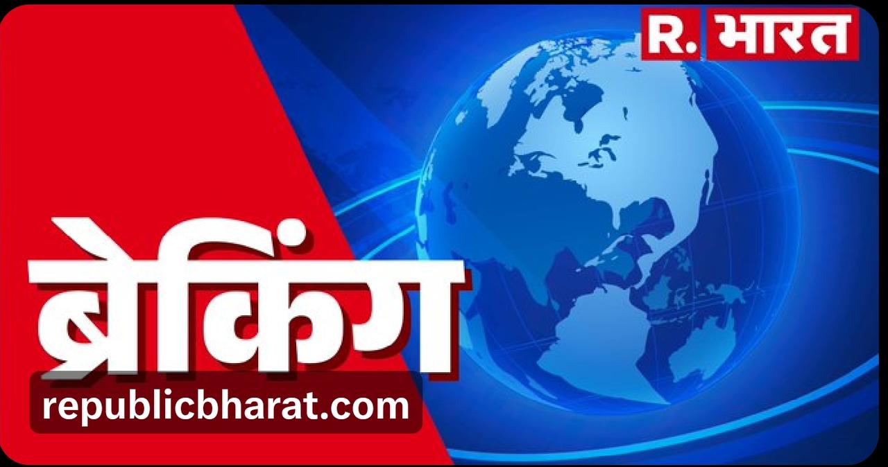 突发新闻——德里发生爆炸事件后，西孟加拉邦穆尔希达巴德地区又发现80枚炸弹，引发