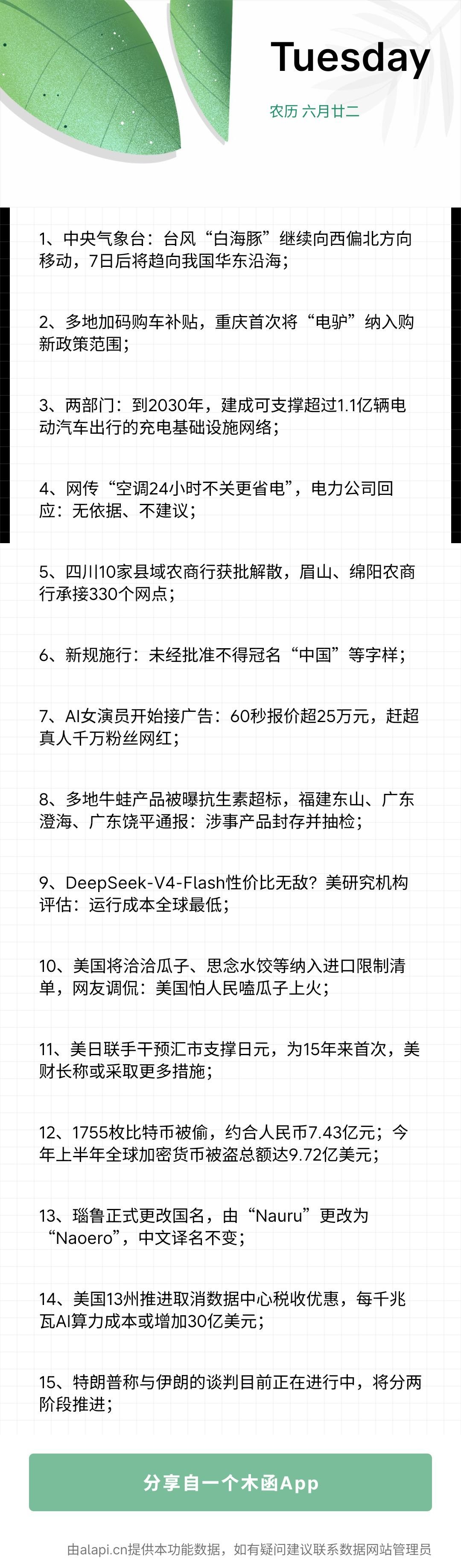 洽洽瓜子、思念水饺：？ 