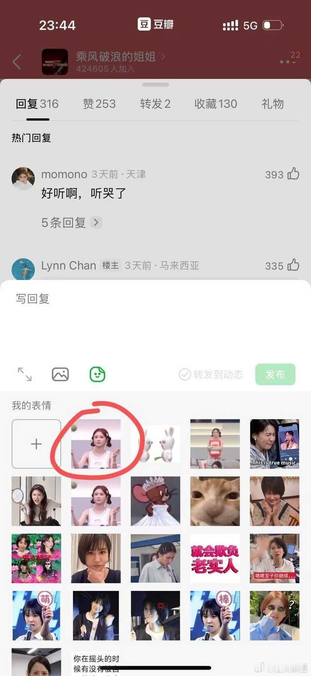 【求表情包！】老师们谁有慧雯这个表情包（动图版