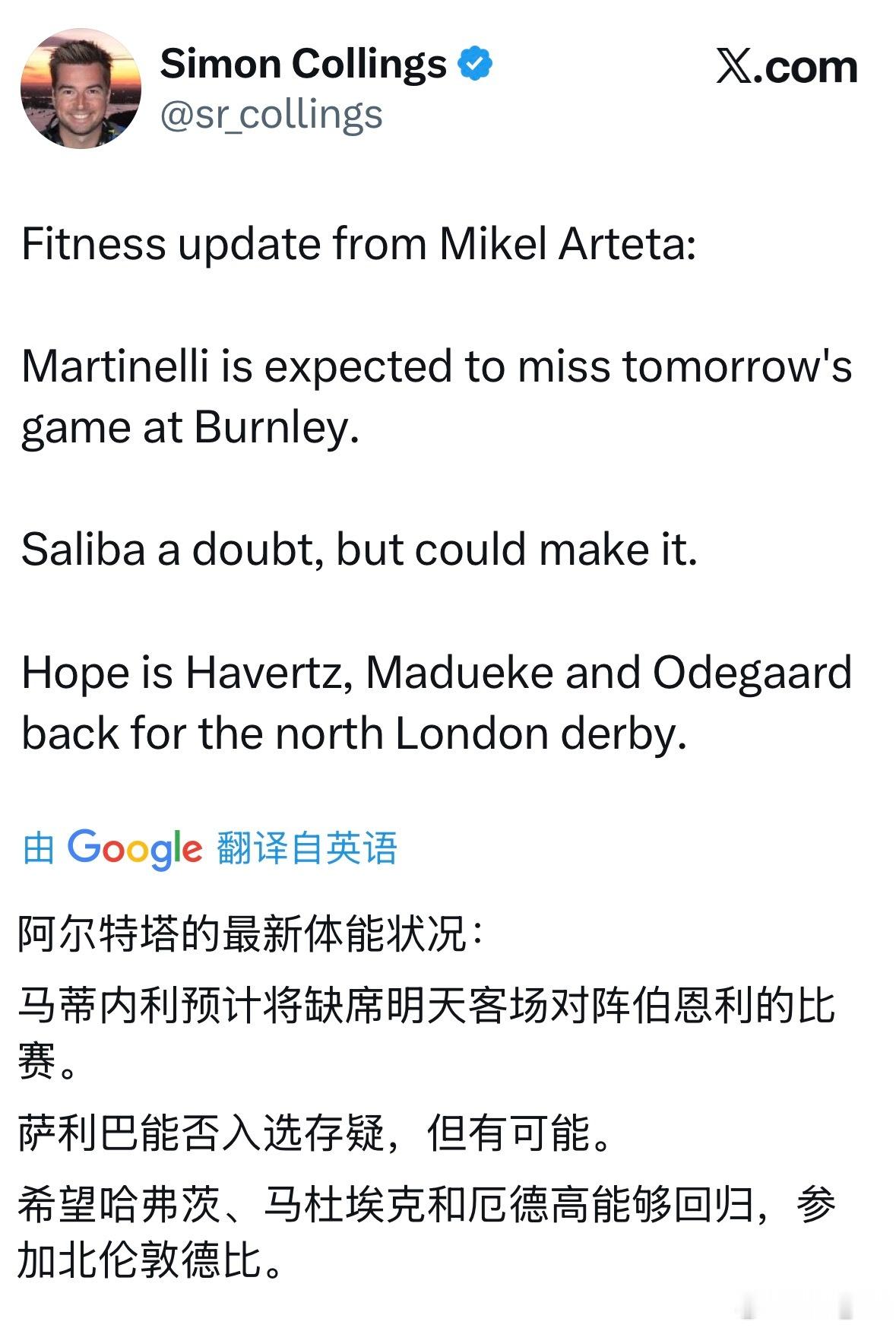阿尔特塔：“马丁内利缺席周末联赛，萨利巴有待观察。” ​​​