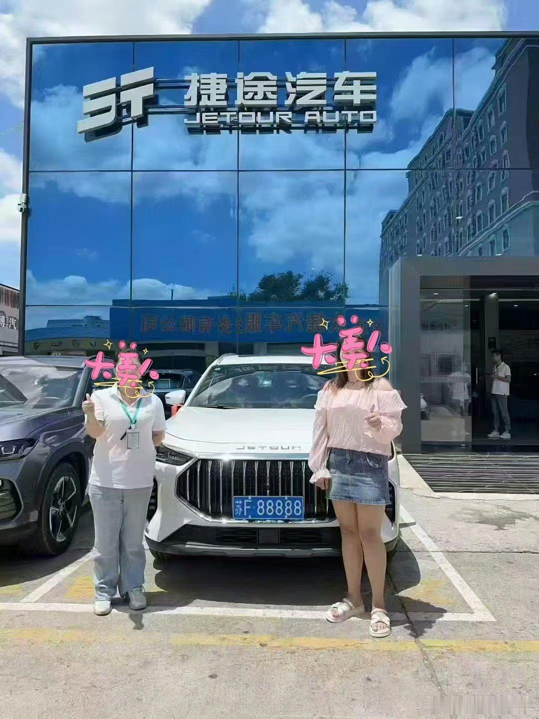 4s店员工回应女车主摇中88888车牌摇到这个车牌真的是运气爆棚！太值了！ ​​