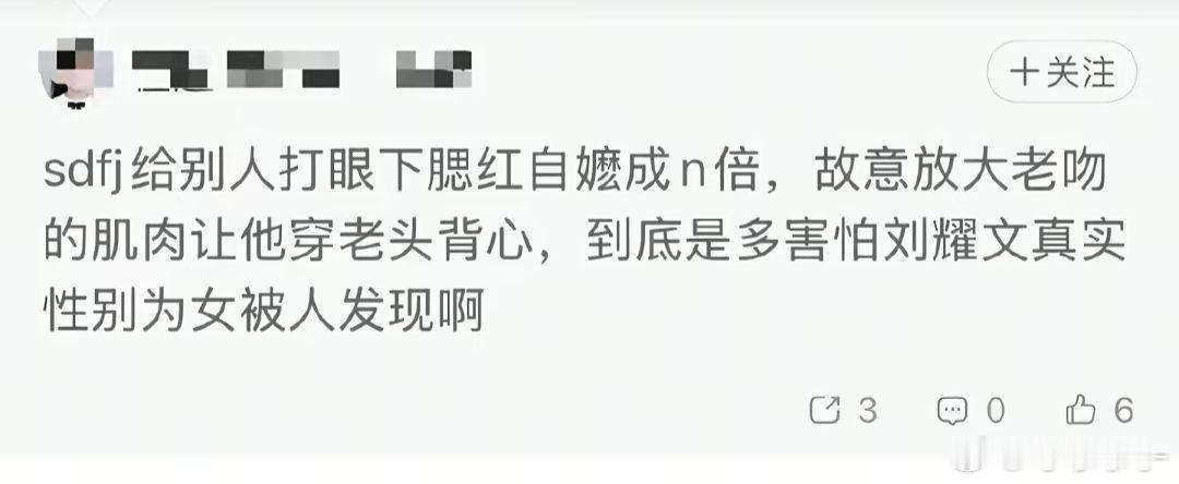 wns又在这儿找🐴了 这个媚娃腮红他没有是咋的 md第一天一开场我就觉得又化的
