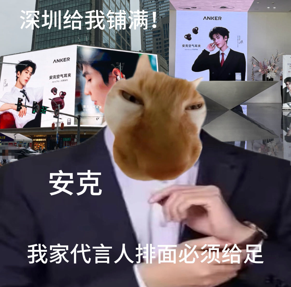 深圳人抬头就是理想型 谁路过深圳大屏被惊艳到！城市大屏氛围感拉满，安克这次线下排