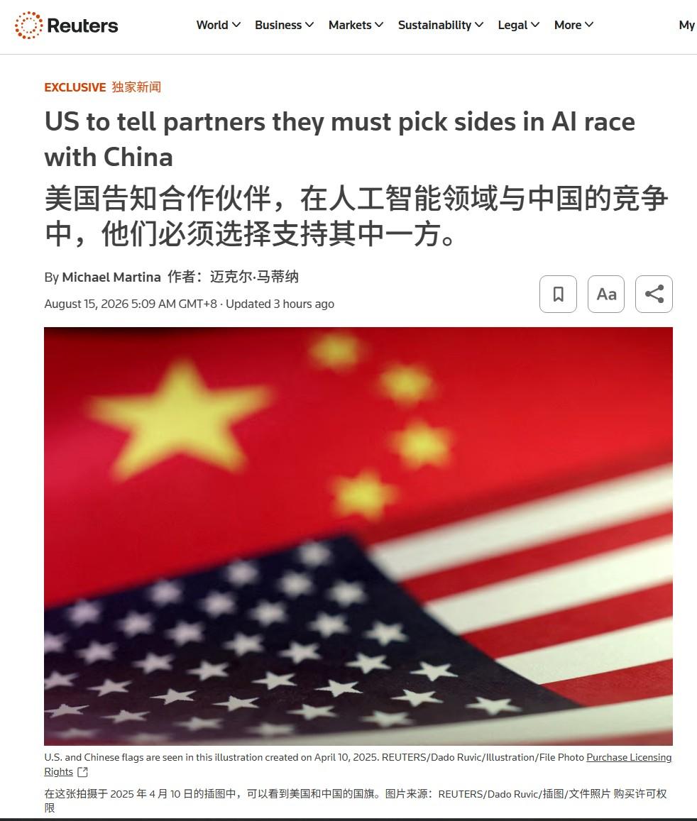 美国临时追加霸王条款，美华人惊呼 AI 铁幕徐徐落下？

那三十多个国家当初签署