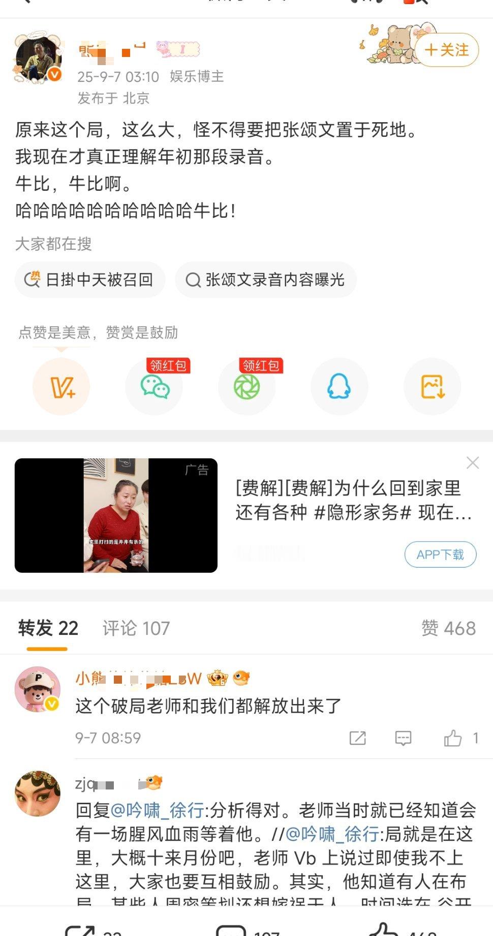 不是，谁又怎么你们了[哆啦A梦害怕] ​​​