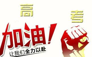 今年6月7日至9日，又是一年一度的高考季，然而如今网上流传的一句关于高考的黑话，