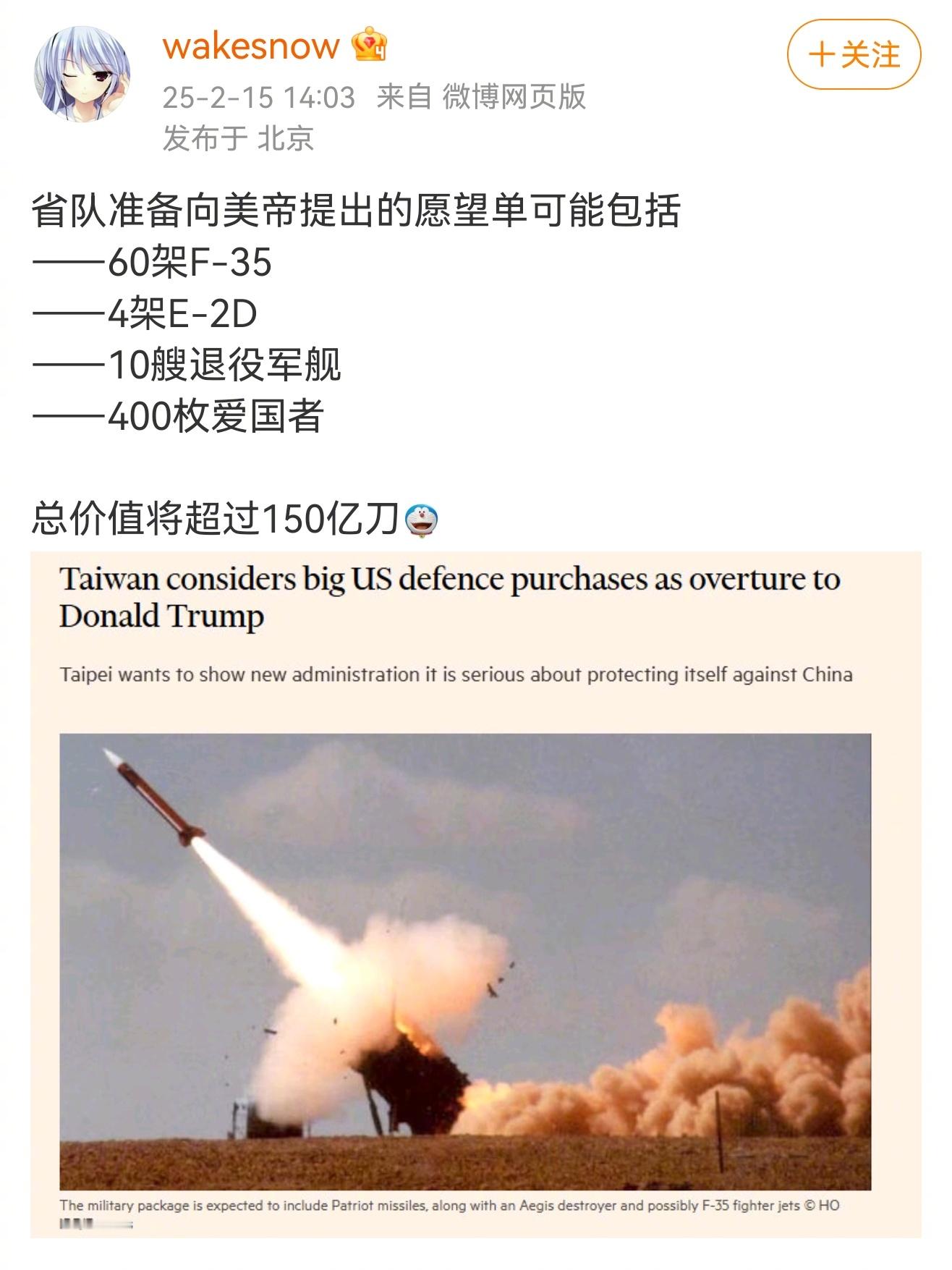 买这些玩意对台独自保没任何意义啊。10个退役战舰，这就是我们几个055一轮齐射就