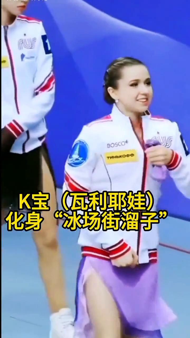 K宝(瓦利耶娃)化身