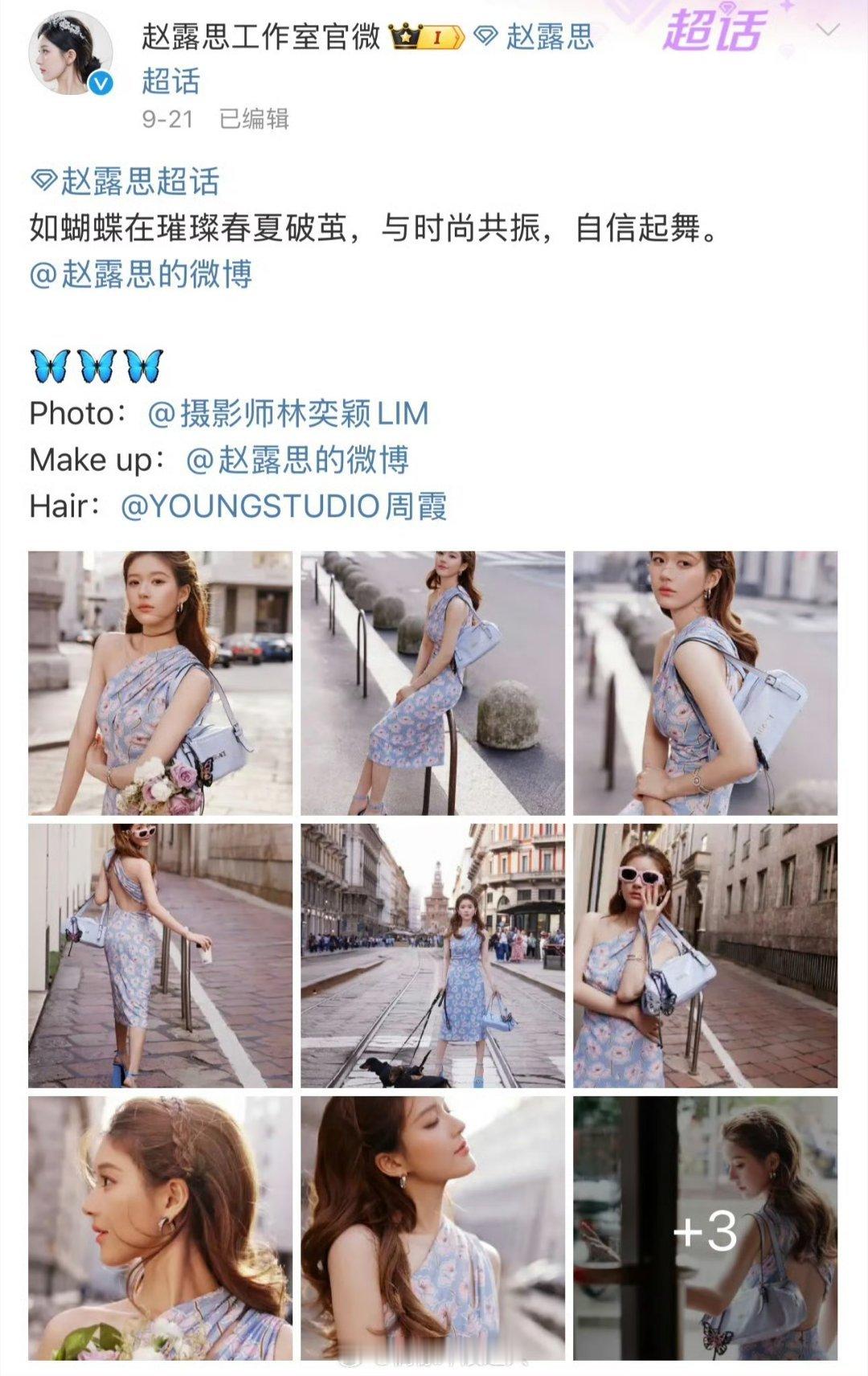 赵露思这个妆也不好看啊 ​​​