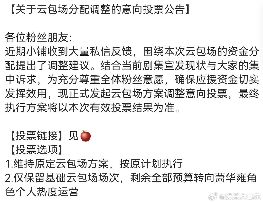 百花杀男主何与不满待遇准备暂停云包场和应援了....官宣的时候孟子义是回车键一番