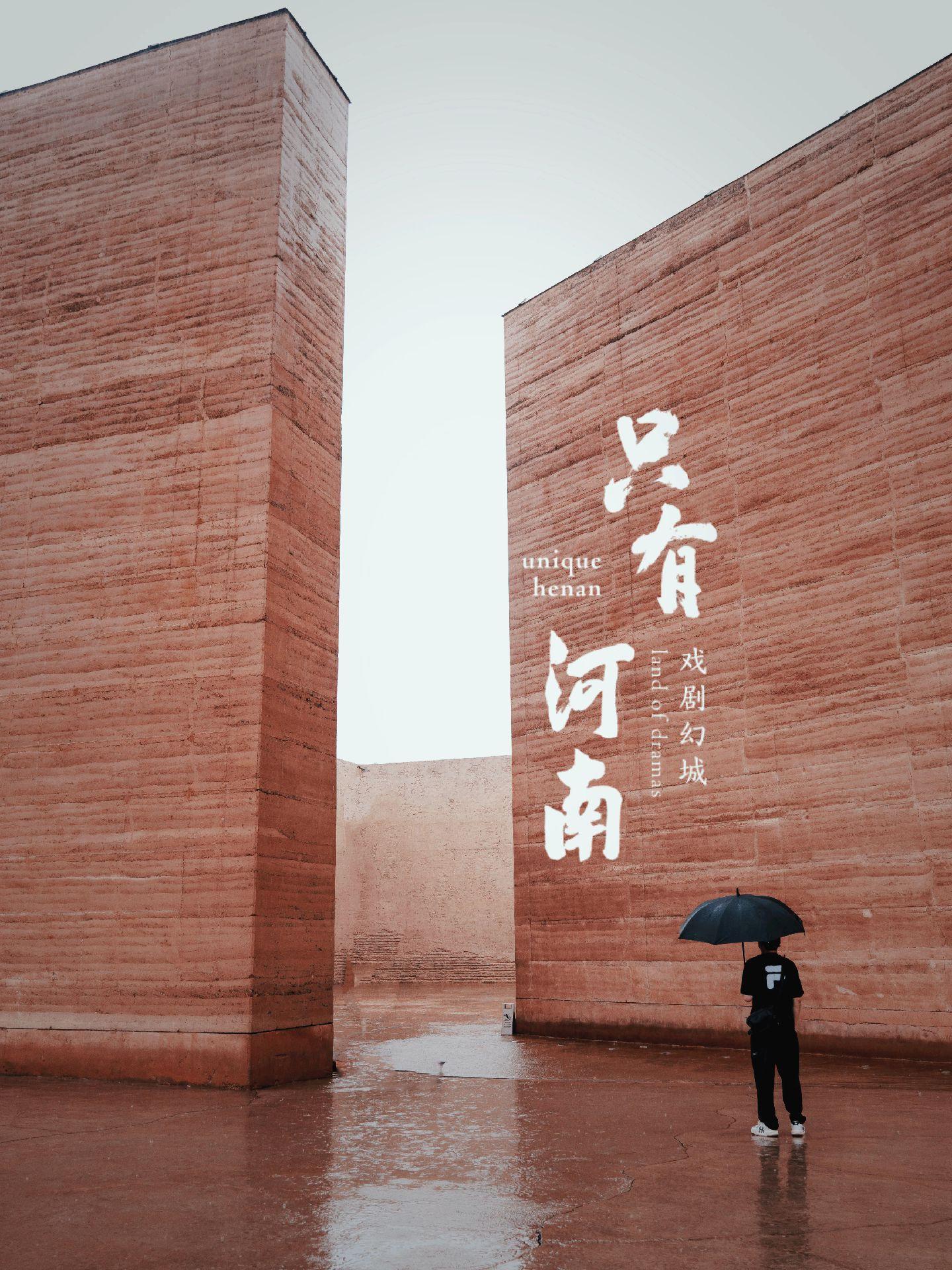 只有河南：让我第一次感觉成为河南人挺好。 郑州大雨时候来到一个占地六百...