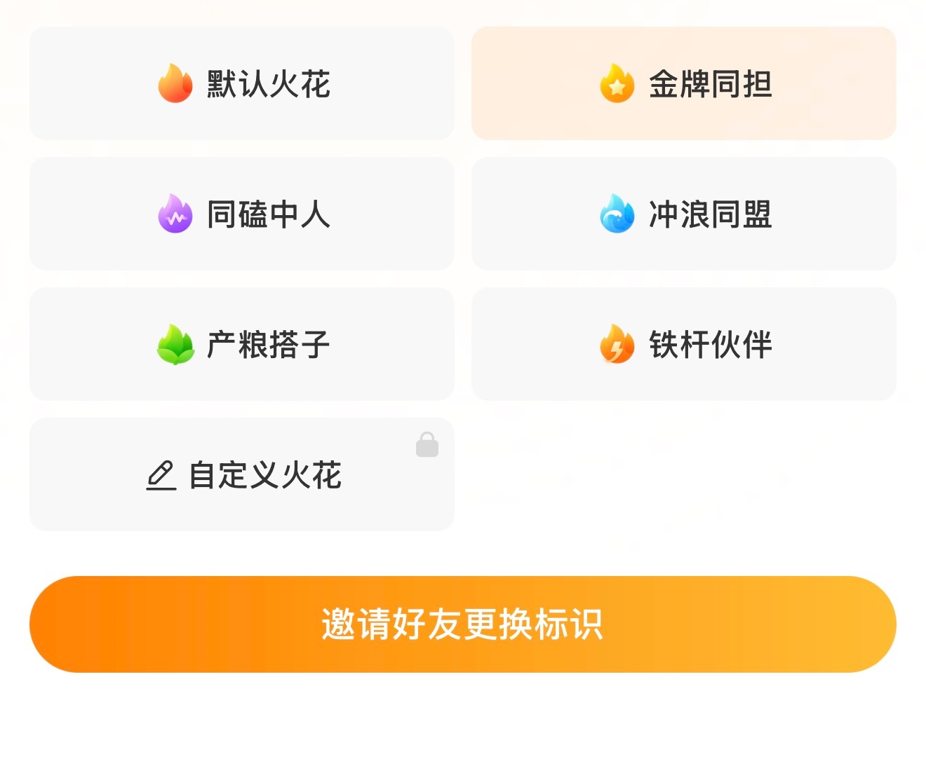 饭圈扩关  🈷️ 同属 续火 想要这个 