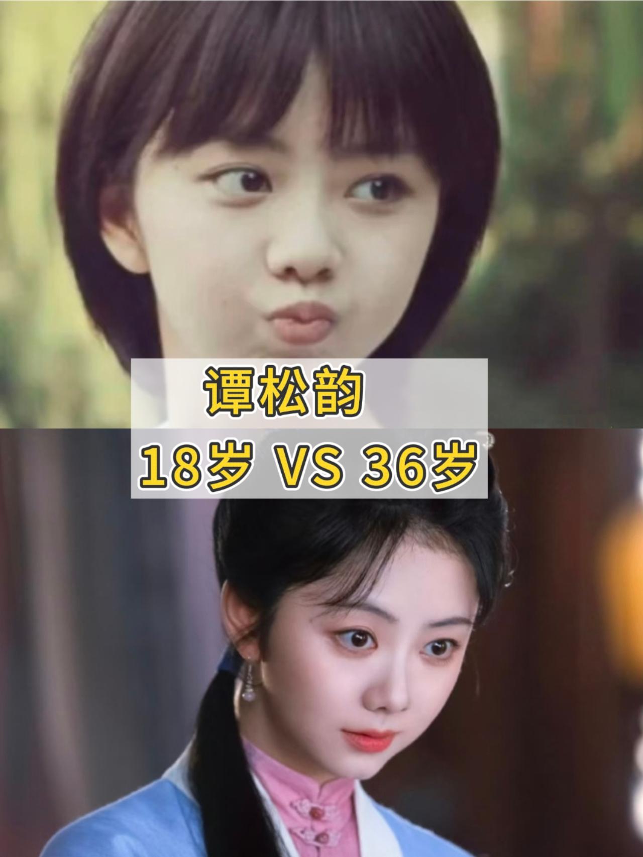 谭松韵这人越来越看不懂了
你说都36岁了
可在《兰香如故》里
饰演的许兰香，那张