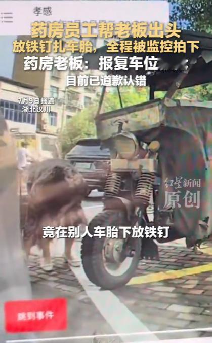 “太奇葩！”湖北汉川，街边药房把城市公共车位当成自家专属地盘，一名车主挪走占位的
