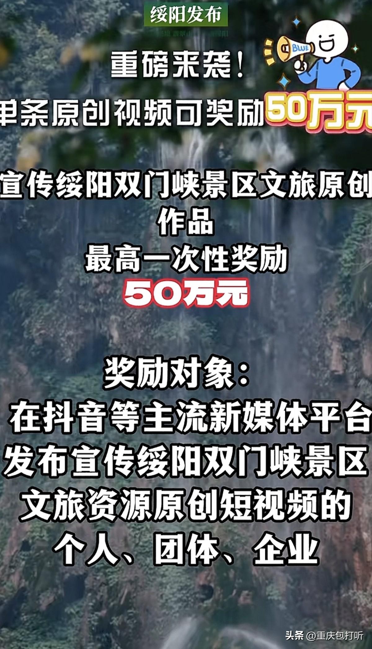 跟风西藏文旅不一定能达到效果，但多少还是有些影响，自从李要得拿到50万元奖励后，