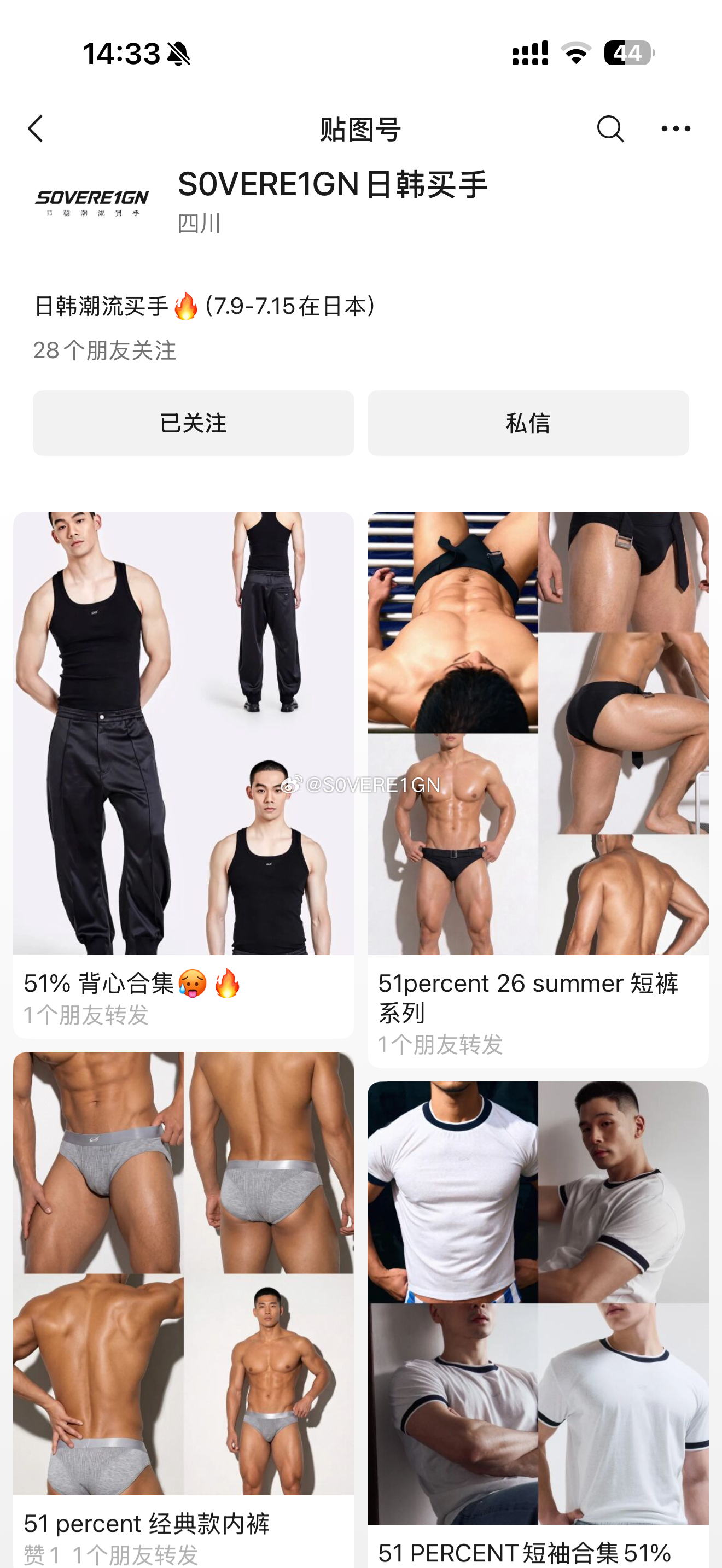 这几天手机里存了有2778张51percent的图 