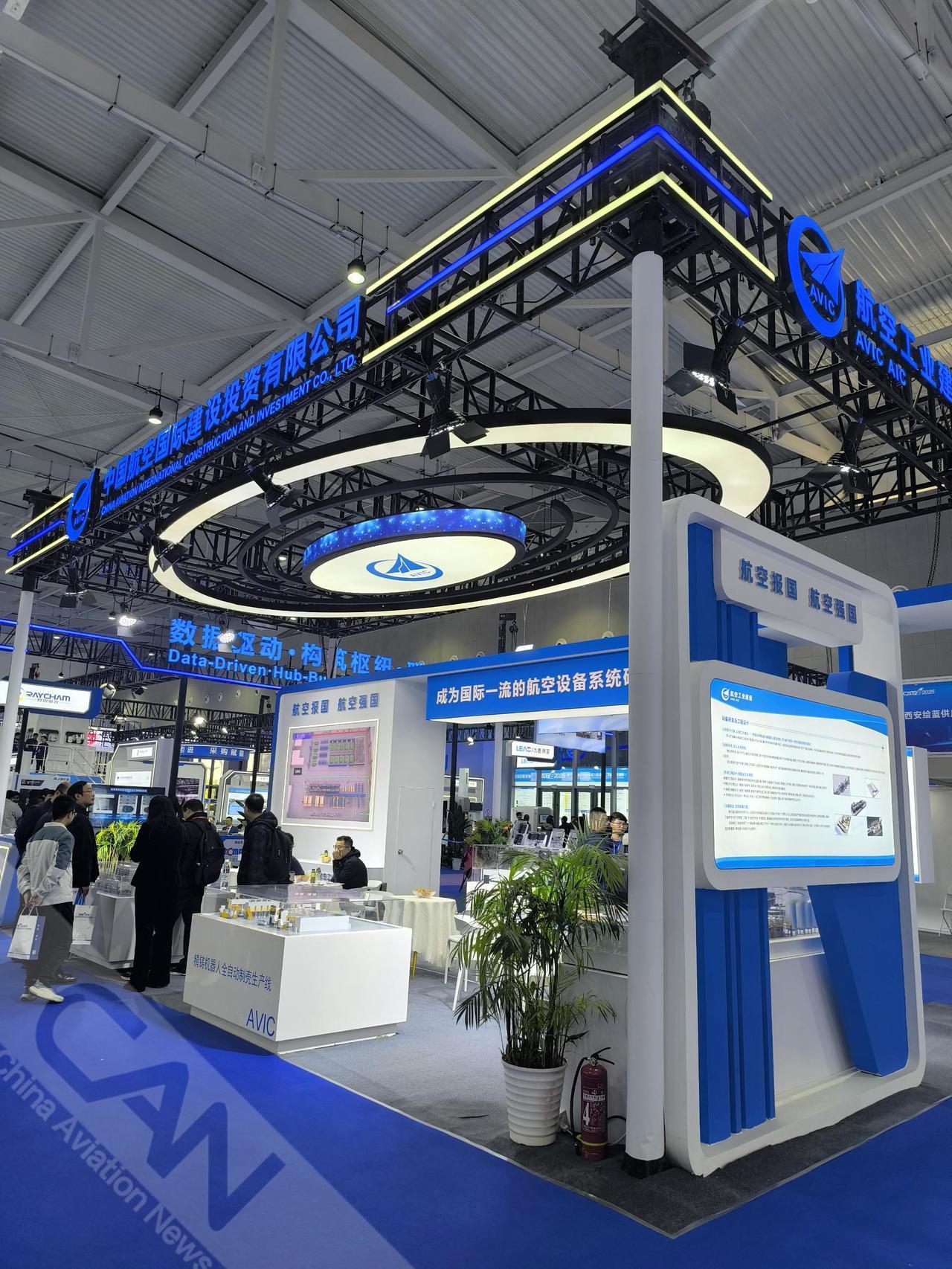 2025年10月22日至10月25日，第三届“中国航空数智能力建设及工艺设备博览