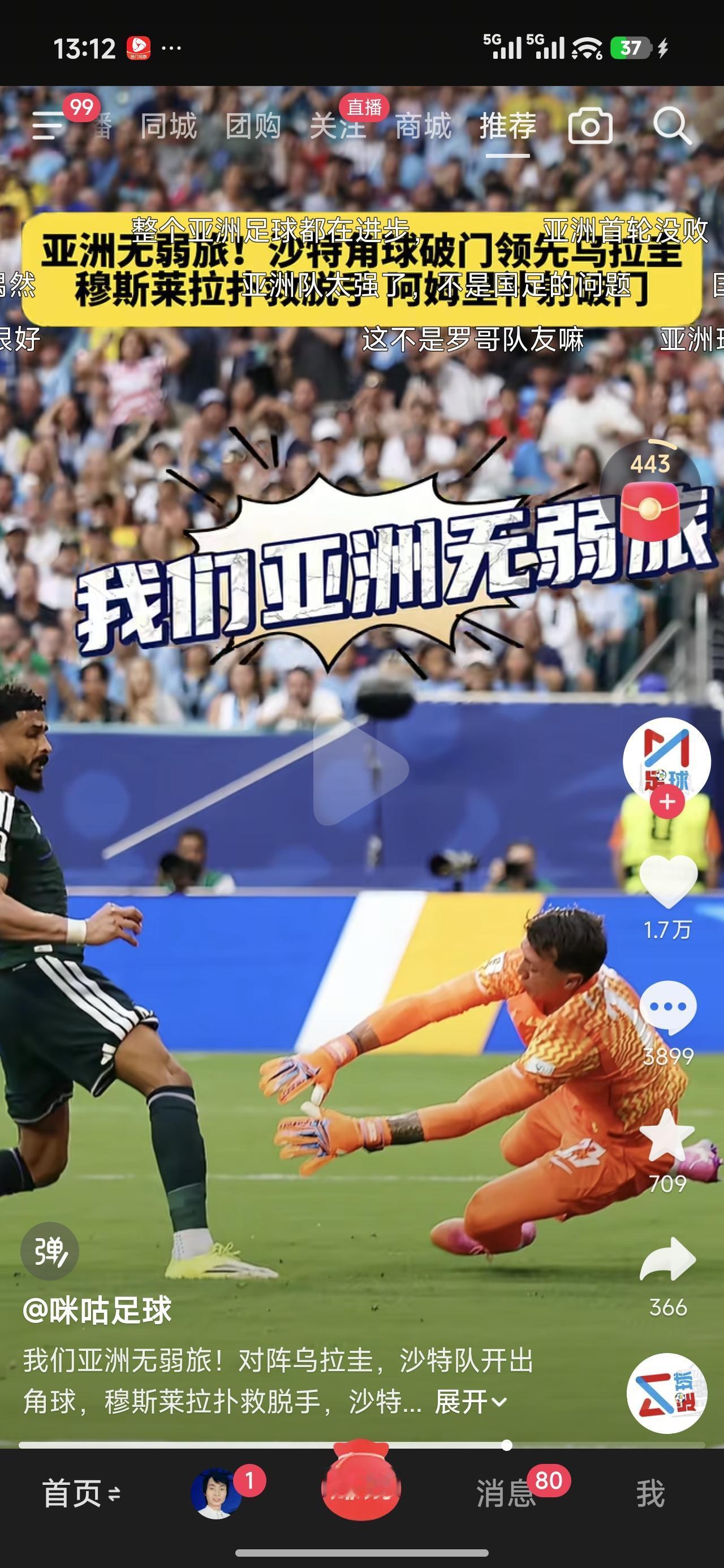 这届世界杯事实证明：亚洲无弱旅。接下来我们国足有理由甩锅了：不是我们实力弱，是我