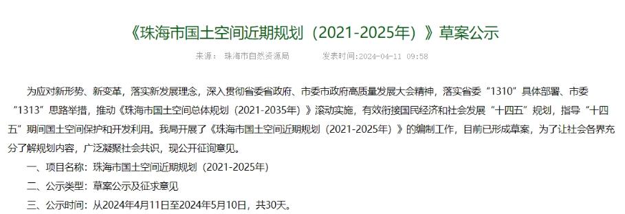 【重磅消息！港珠澳大桥，将要连接深圳！】

日前，
珠海市自然资源局公布了
《珠