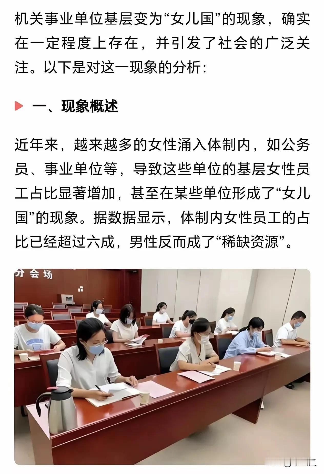 不能再让机关事业单位基层继续变为“女儿国”了！限制考公男女比例是最好的解决办法，