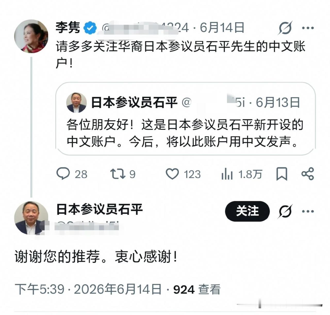 生于四川、受教于北大，艰苦年代公费赴日后改换国籍，靠着抹黑故土以换取在日本政坛席