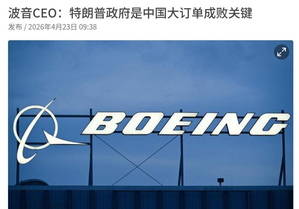 500 架波音客机订单！波音公司喊话特朗普，能不能搞定这一笔订单，特朗普政府对华
