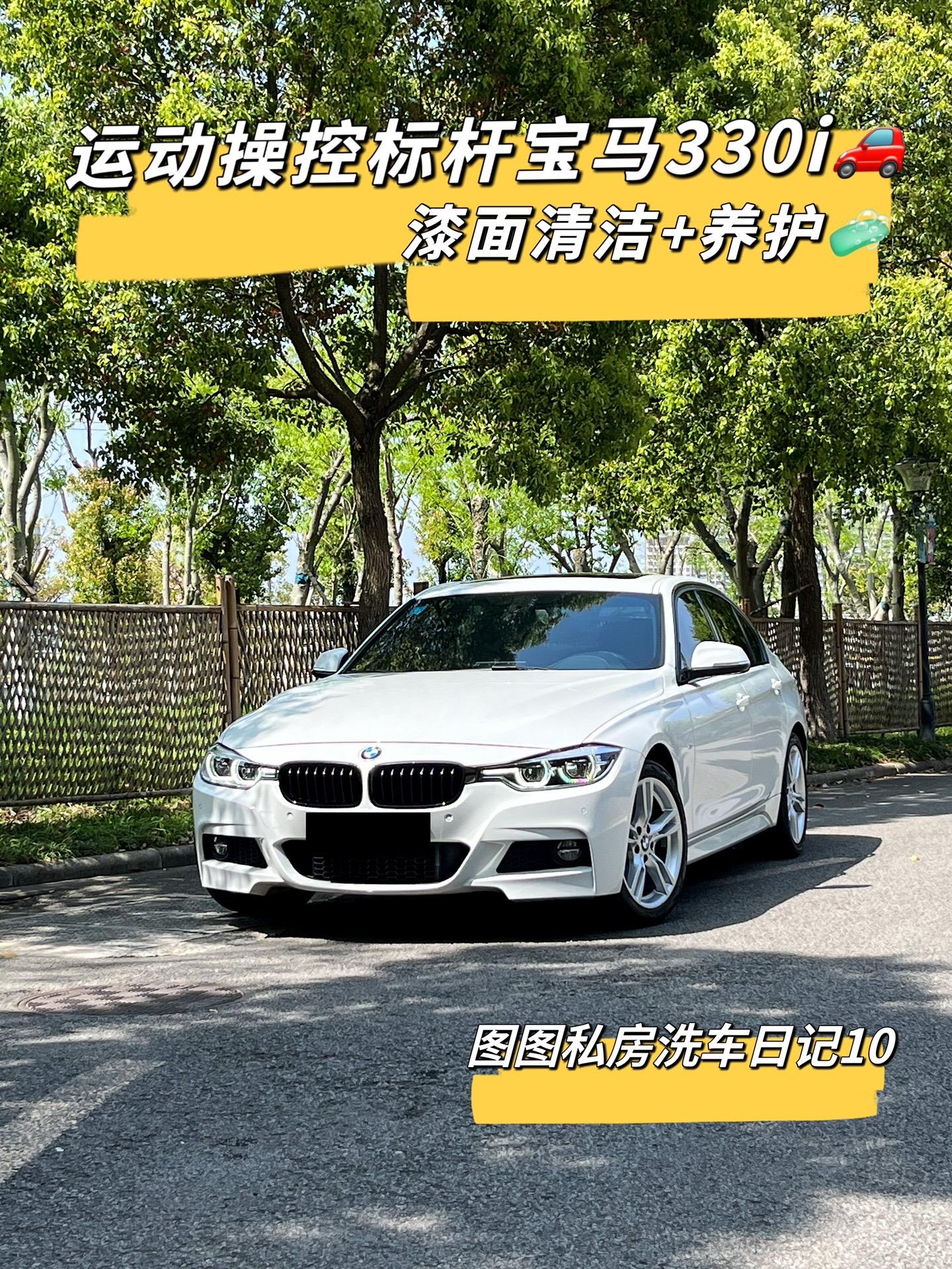 人生可以绕过BBA，但绕不开宝马330i.