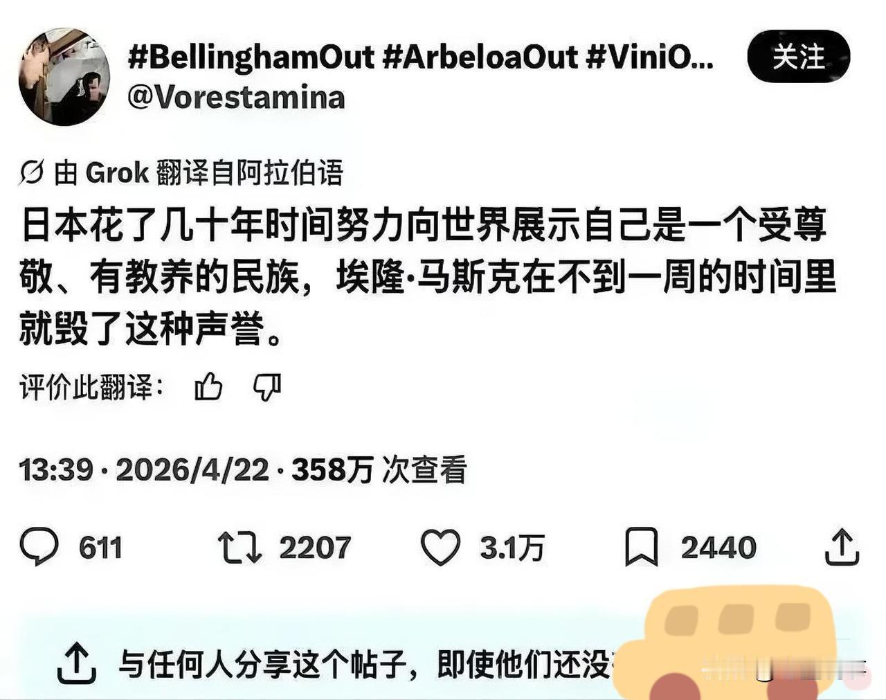 一套阿拉伯语的帖子，突然在外网炸了。内容就一句话：日本人花了整整几十年，像擦玻璃