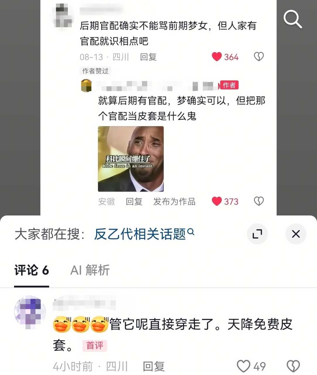 入侵一般向牛逼吧16097 