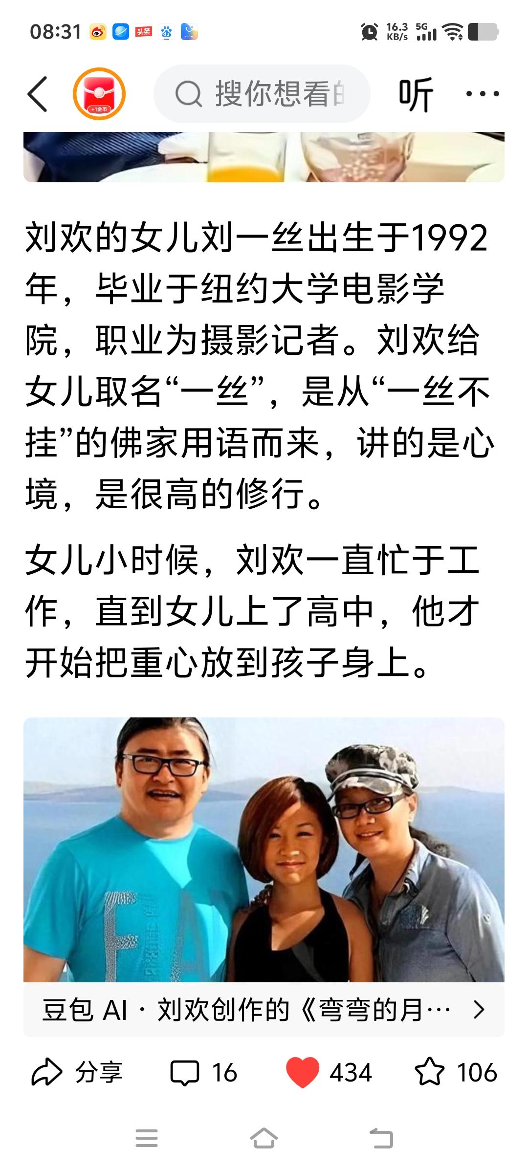 用一首“拉赫玛尼诺夫”的音乐送一送著名的音乐人刘欢先生，对于这样一位才华横溢成绩