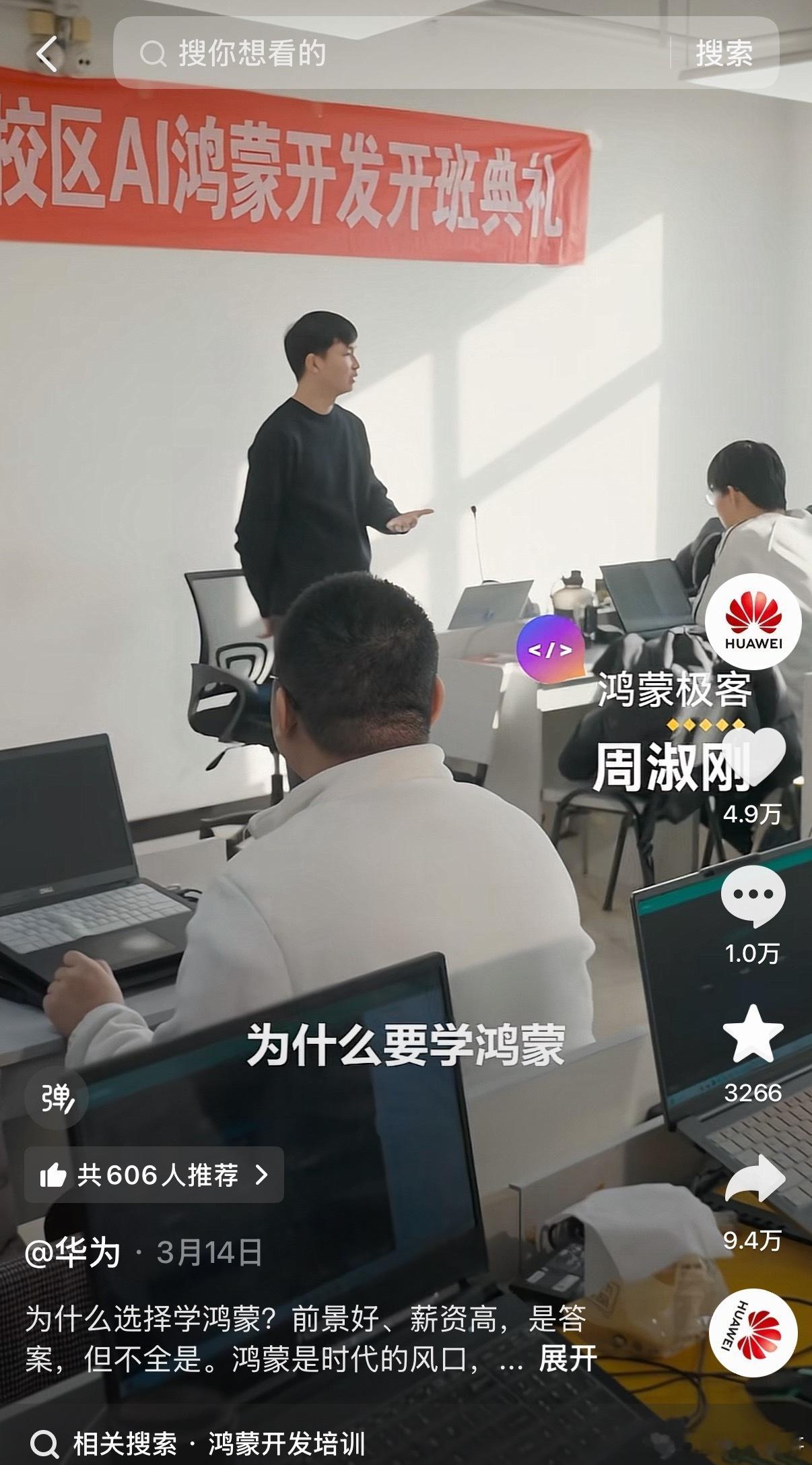 你可能不知道，很多鸿蒙开发在全国兴起，一堆技术人才都在学习鸿蒙开发！ 