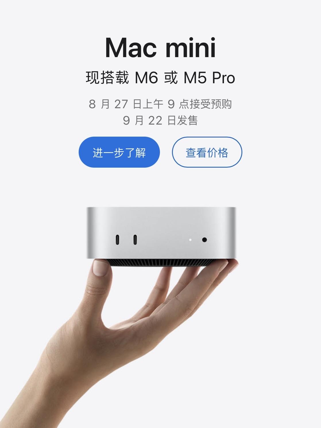 【突发！苹果发布新款Mac mini和Mac Studio，价格大涨引热议】
