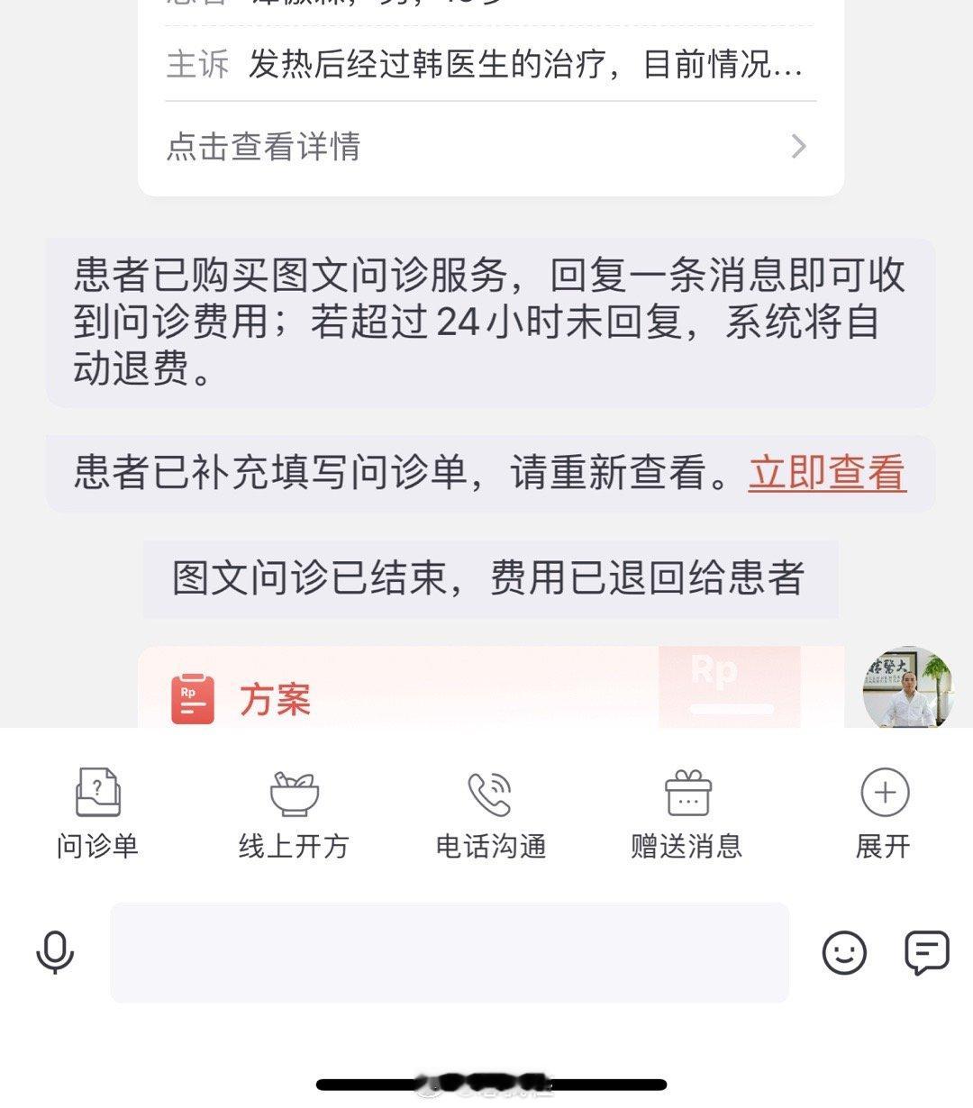 受益熟悉的朋友会知道我经常主动退款，所以在钱的问题上不要纠结，改流走的钱早晚都要