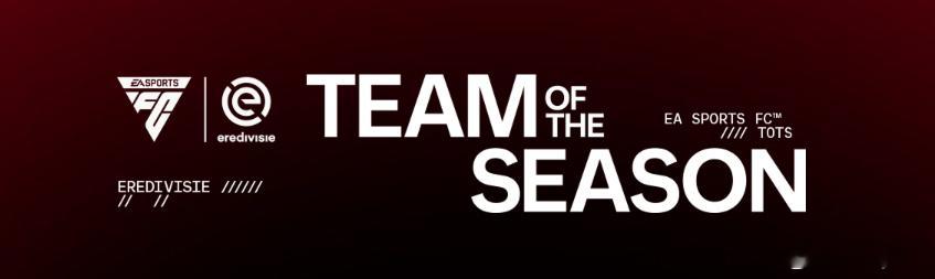 FC 26 Ultimate Team荷甲联赛赛季最佳阵容。TOTSFC26