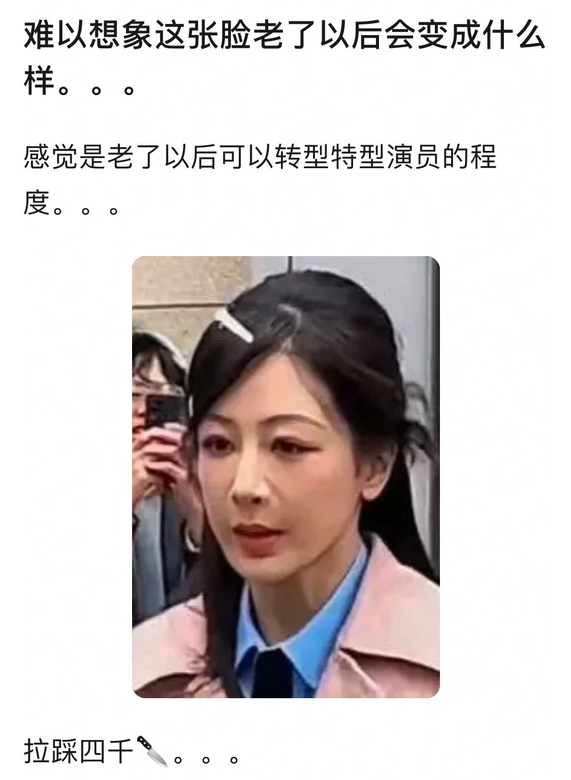 不敢想，这些人是多狠杨紫，有这功夫出门多捡两个瓶子，也不至于敲键盘泄愤[裂开] 