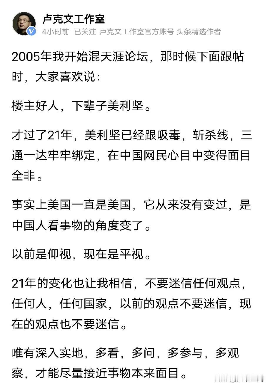 大V卢克文表示2005年的天涯论坛，那个时候大家最喜欢跟帖说“楼主好人，下辈子美