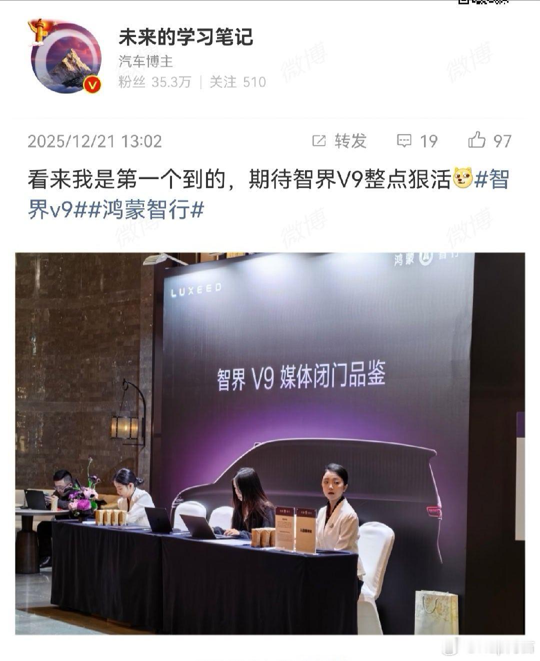 虽然举办了只有大佬才能去看的V9闭门品鉴但未必比我先看到